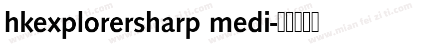 hkexplorersharp medi字体转换
